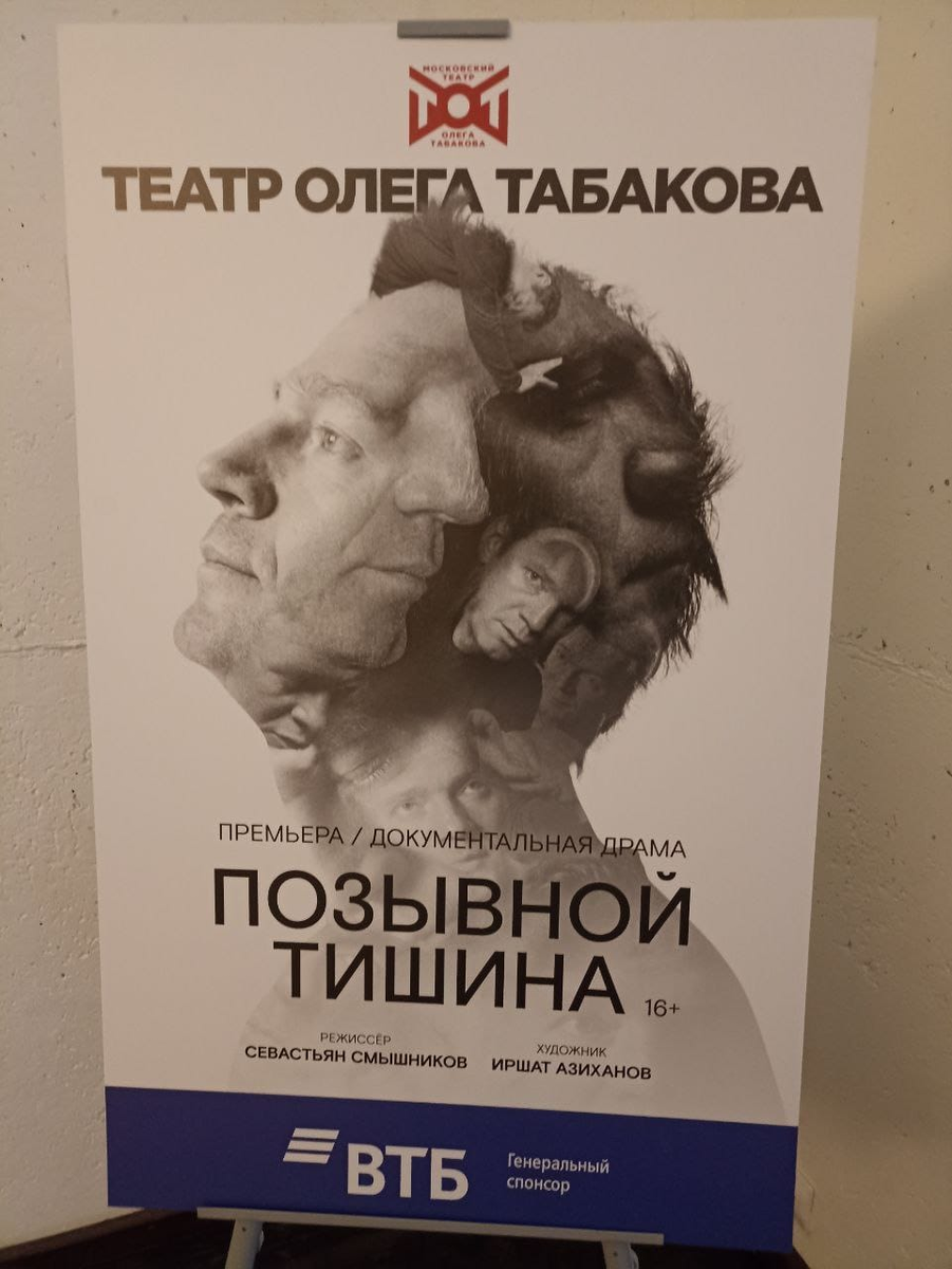 Афиша спектакля