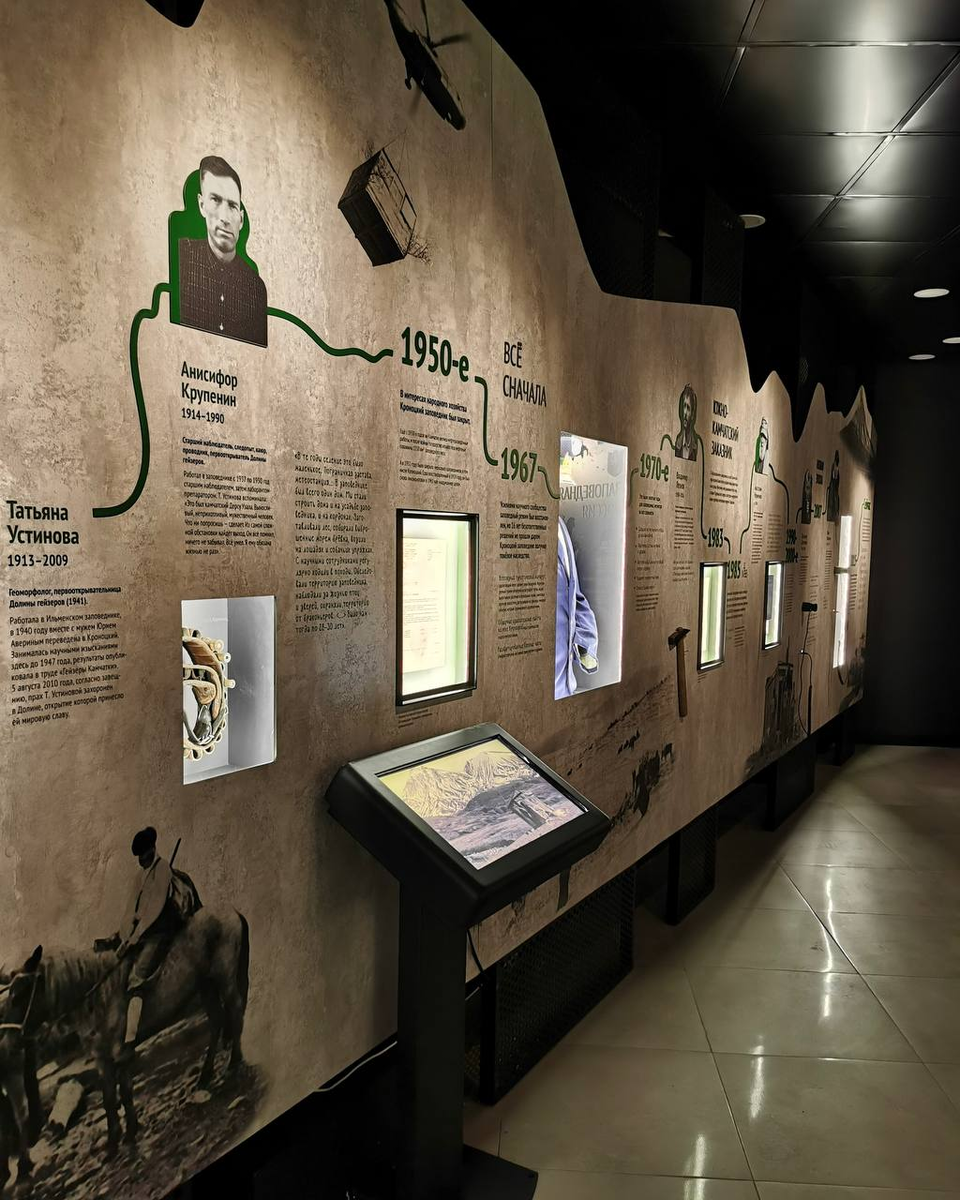 Экспозиция «Заповедная Камчатка»