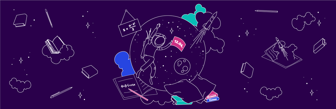 Как запомнить даты, формулы и просто много новой информации? Советы от авторов Сириус.Курсов
