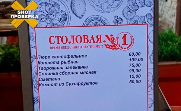 Фото © SHOT ПРОВЕРКА