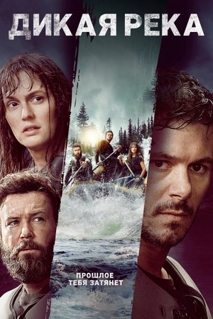 Постер фильма, из свободных источников