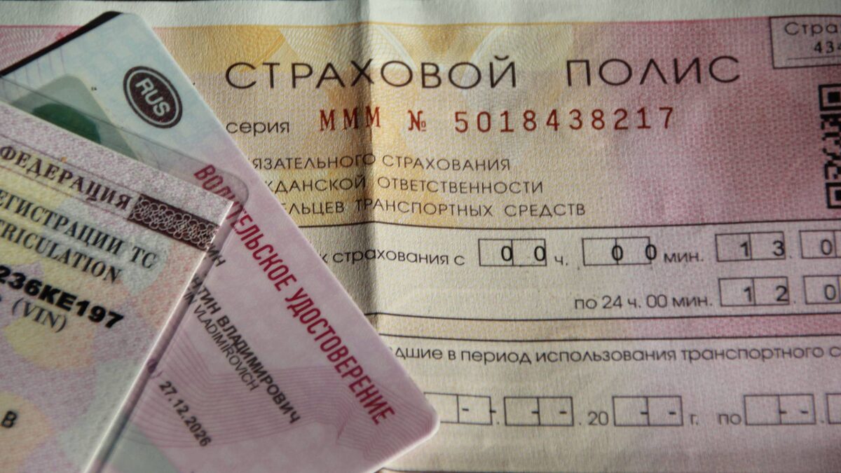 Страховка ОСАГО в 2025 году
