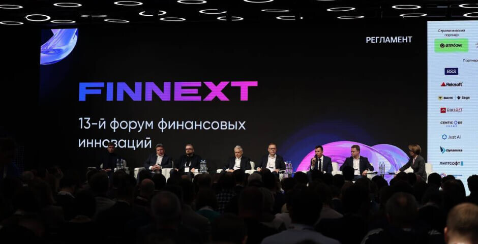    Фото: пресс-служба форума FINNEXT