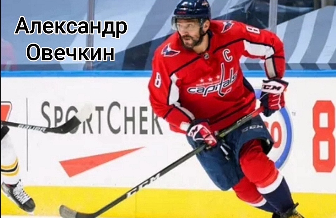 Хоккеист Александр Овечкин выбрал игровой номер 8 в клубе «Вашингтон Кэпиталз», потому что под этим номером играла его мать Татьяна Овечкина, когда дважды становилась Олимпийской чемпионкой по баскетболу