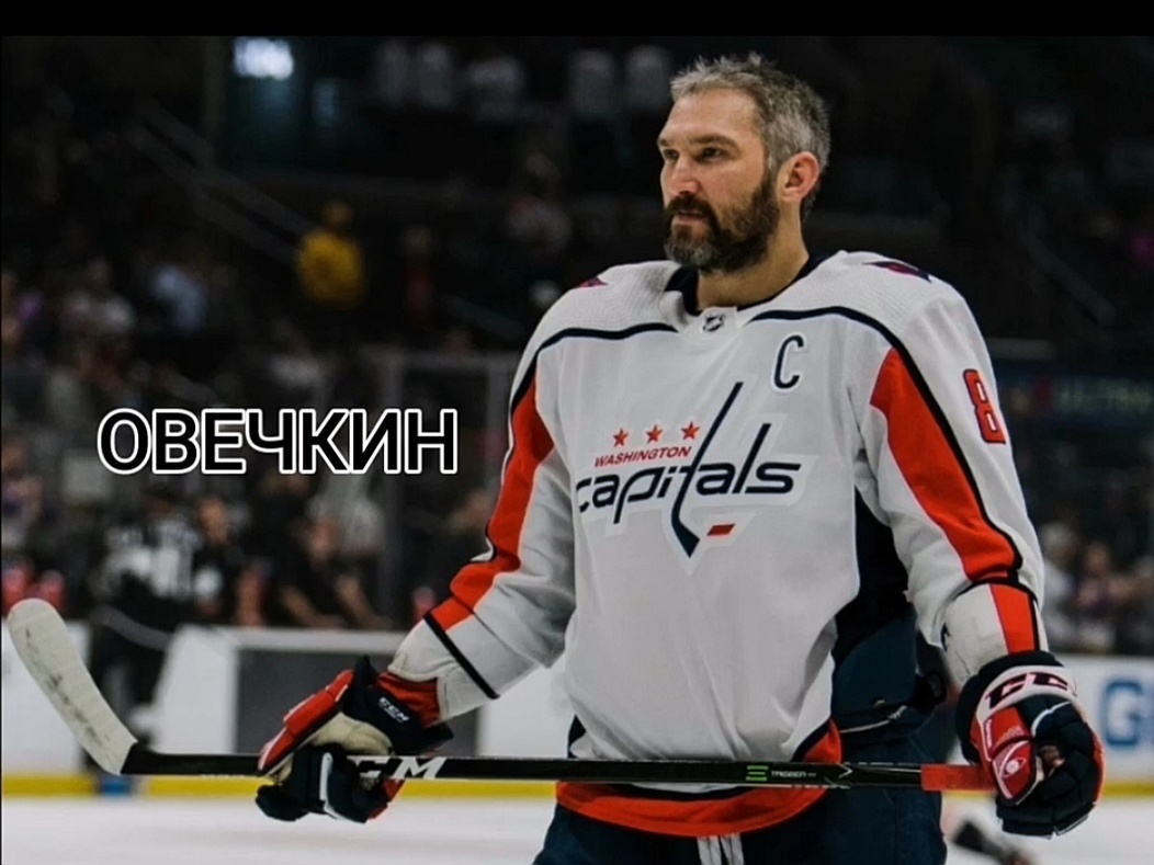 «Ови» (англ. Ovie) — одно из прозвищ российского хоккеиста Александра Овечкина, левого крайнего нападающего и капитана клуба НХЛ «Вашингтон Кэпиталз».