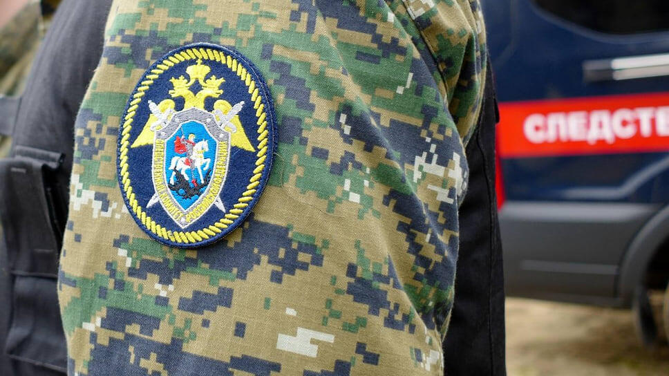 Фото: Пресс-служба СУ СКР по Краснодарскому краю