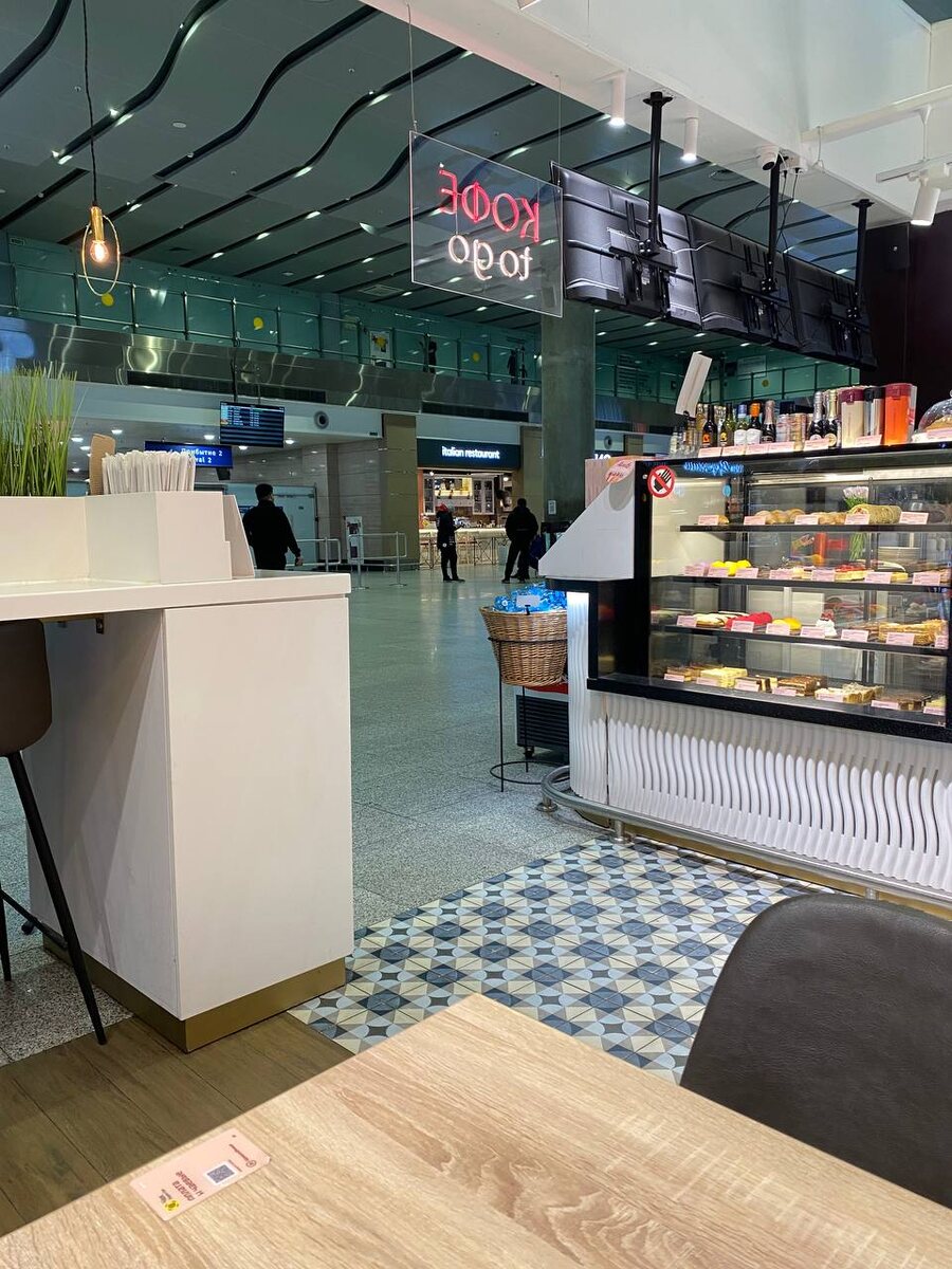 В аэропорту Пулково. Санкт-Петербург. Фото из личного архива