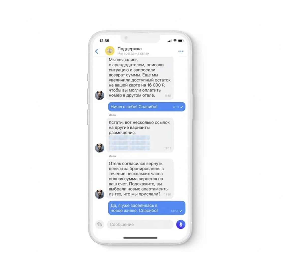 Клиентка заселилась в дом, в котором, как оказалось, нет горячей воды. Арендодатель отказался возвращать деньги, и тогда девушка написала в поддержку