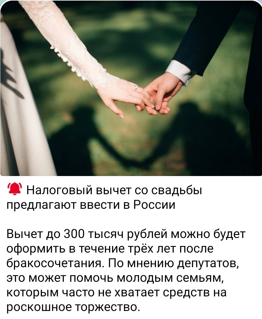 Скрин новости