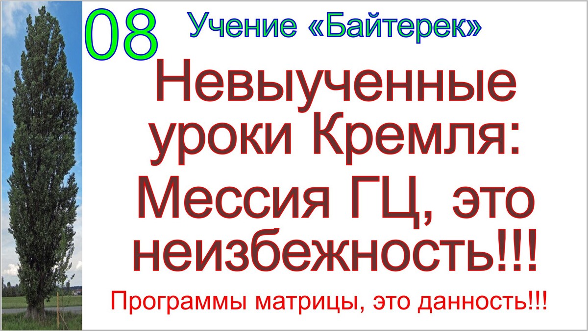 Грядущий белый царь России Сергей-Тимур.