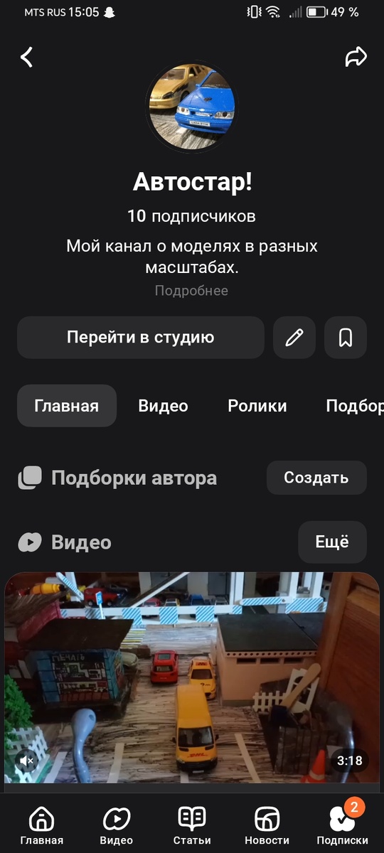 Всем спасибо за 10 подписчиков! 🥳🥳🥳🥳🥳🤝