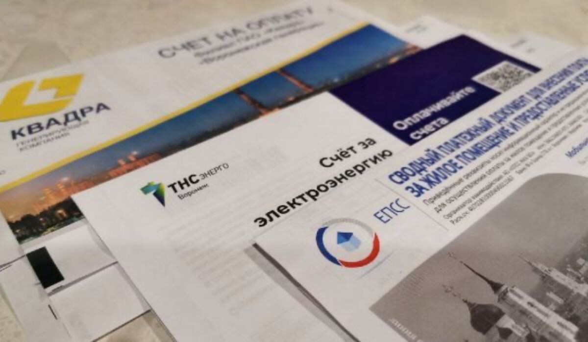     Квитанции за ЖКХ. Источник: vestivrn.ru Автор фото: "Вести Воронеж"
