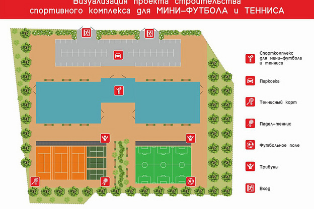    В Кирове построят два спортивных центра