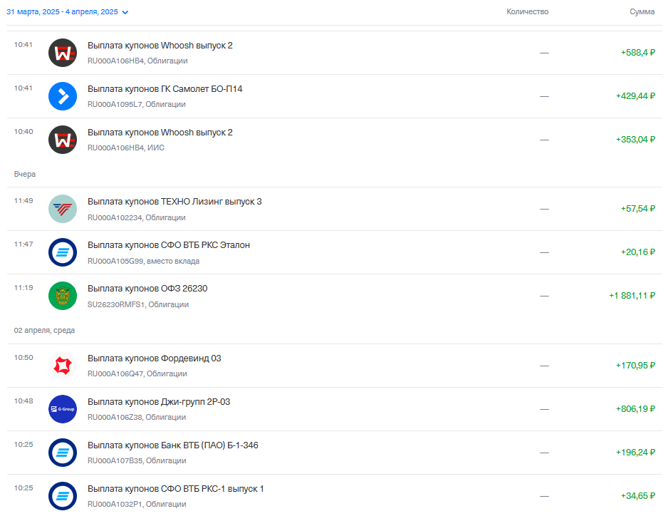 выплаты часть 1