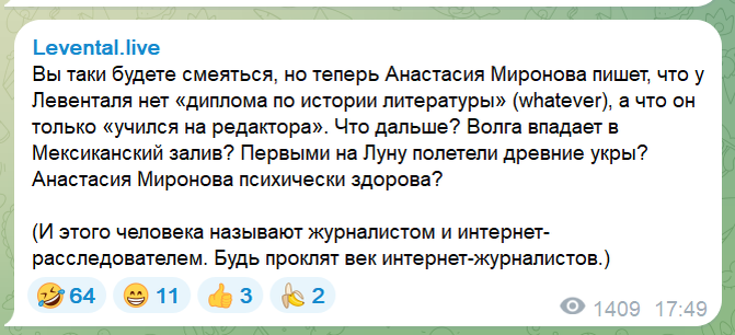 телегам-канал Levental.Live