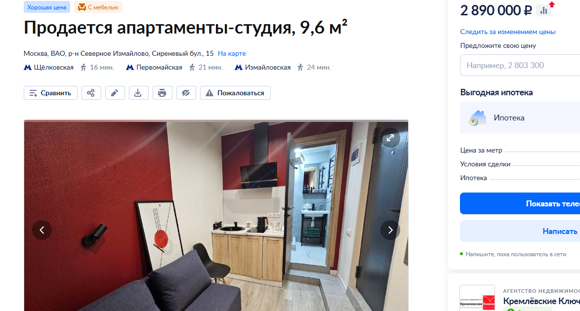 Источник https://www.cian.ru