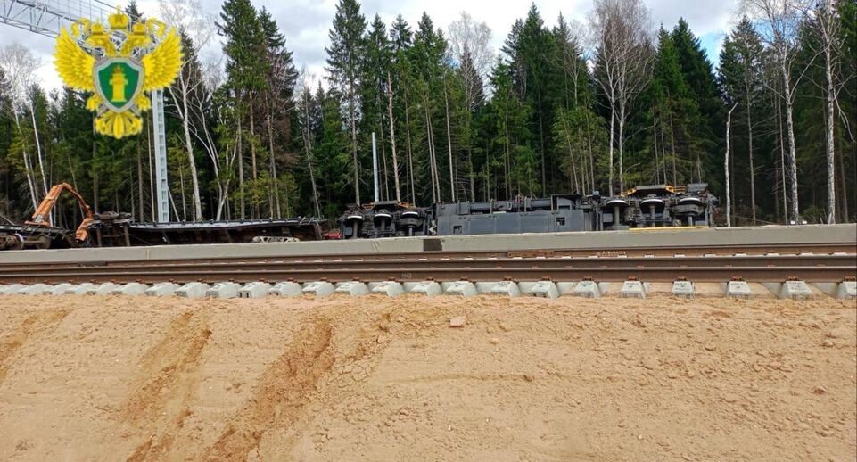    Московская межрегиональная транспортная прокуратура / Telegram