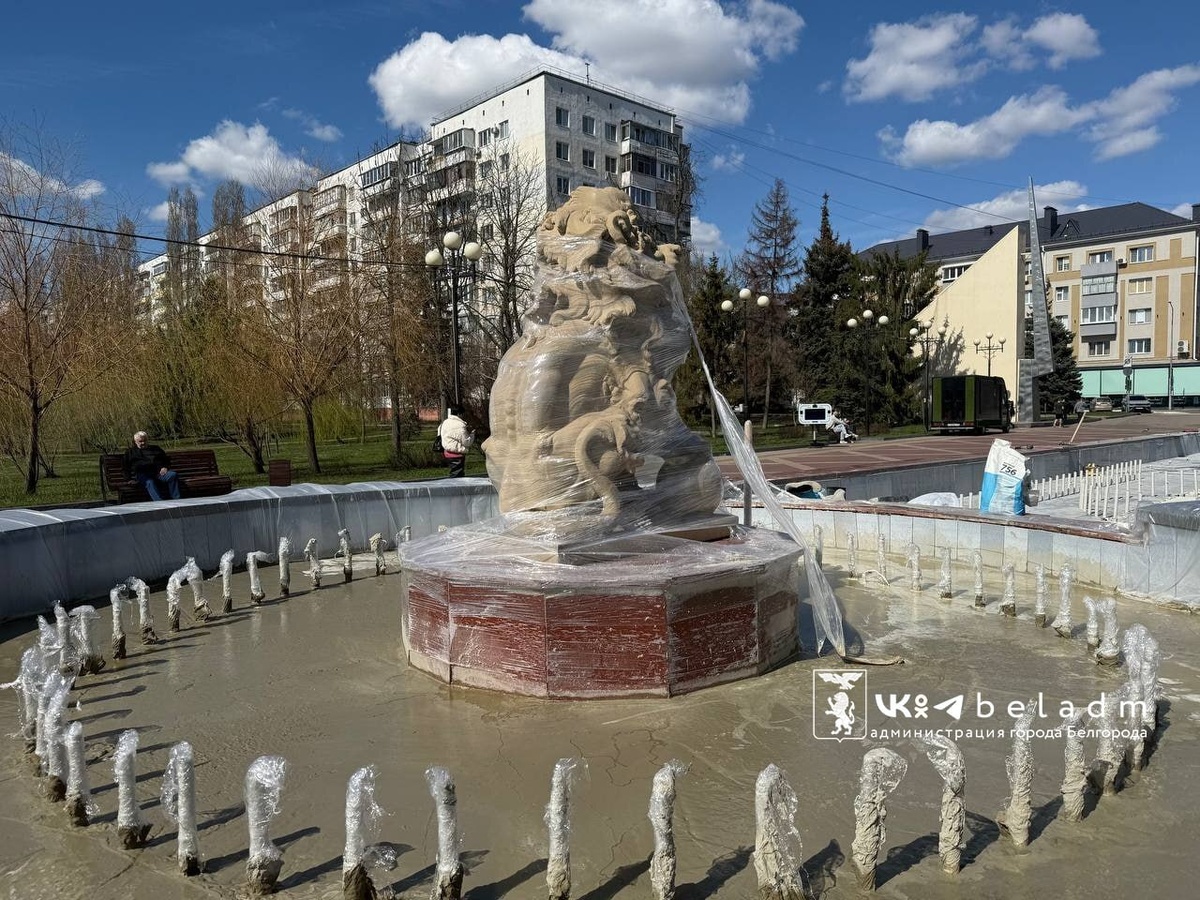 Мэрия Белгорода