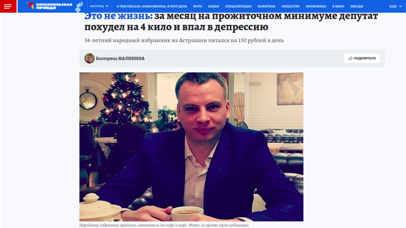    ФОТО: СКРИНШОТ СТРАНИЦЫ САЙТА VOLGOGRAD.KP.RU