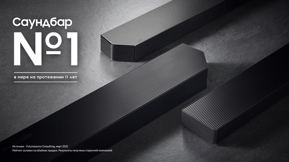 * Источник – Futuresource Consulting, март 2025. Рейтинг основан на объёмах продаж. Результаты получены сторонней компанией.