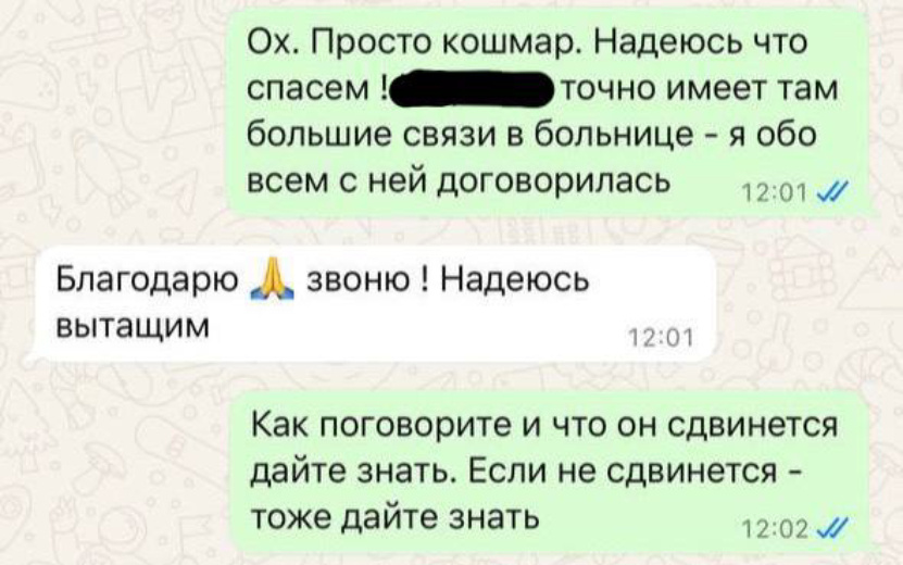  Состояние Техника все еще тяжелое. Фото: телеграм-канал Собчак