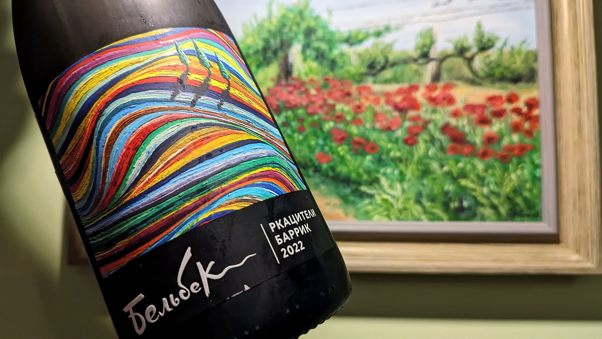 Бельбек Ркацители баррик 2022