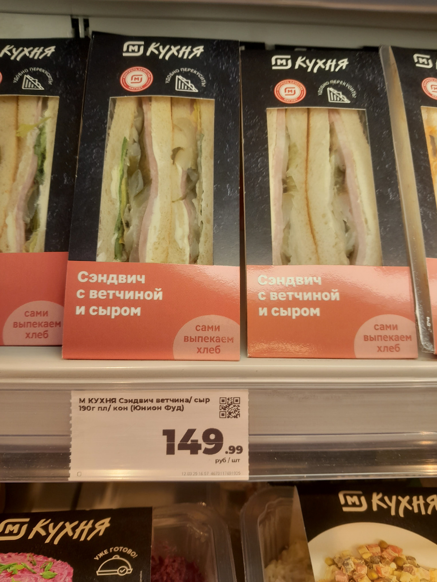 Сендвич с ветчиной и сыром. Галерея, листайте.