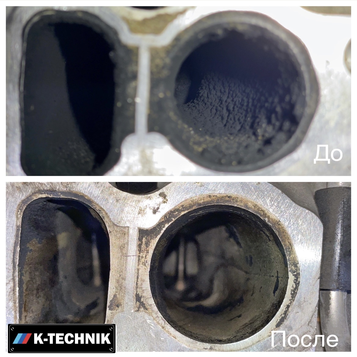 Клапан ГБЦ до и после очистки