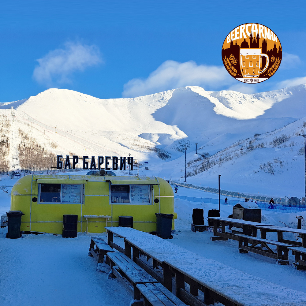 БАРБАРЕВИЧ APRES SKI