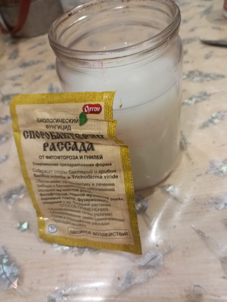 фото автора: фасовка Споробактерина для обеззараживания грунта  