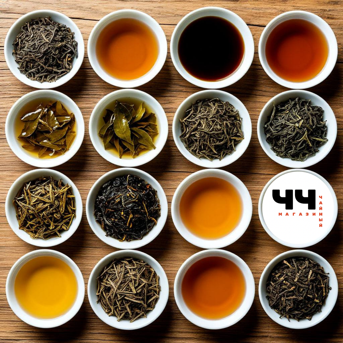 ЧЧ - чайный магазин