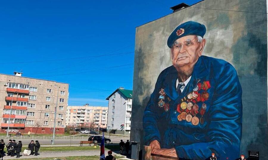 В Светлом открыли мурал в честь ветерана ВОВ Петра Бочкарева