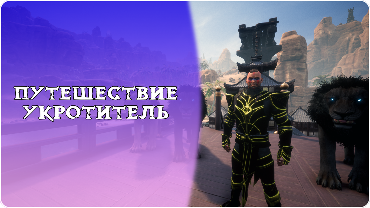 Что за тигры, эти львы!