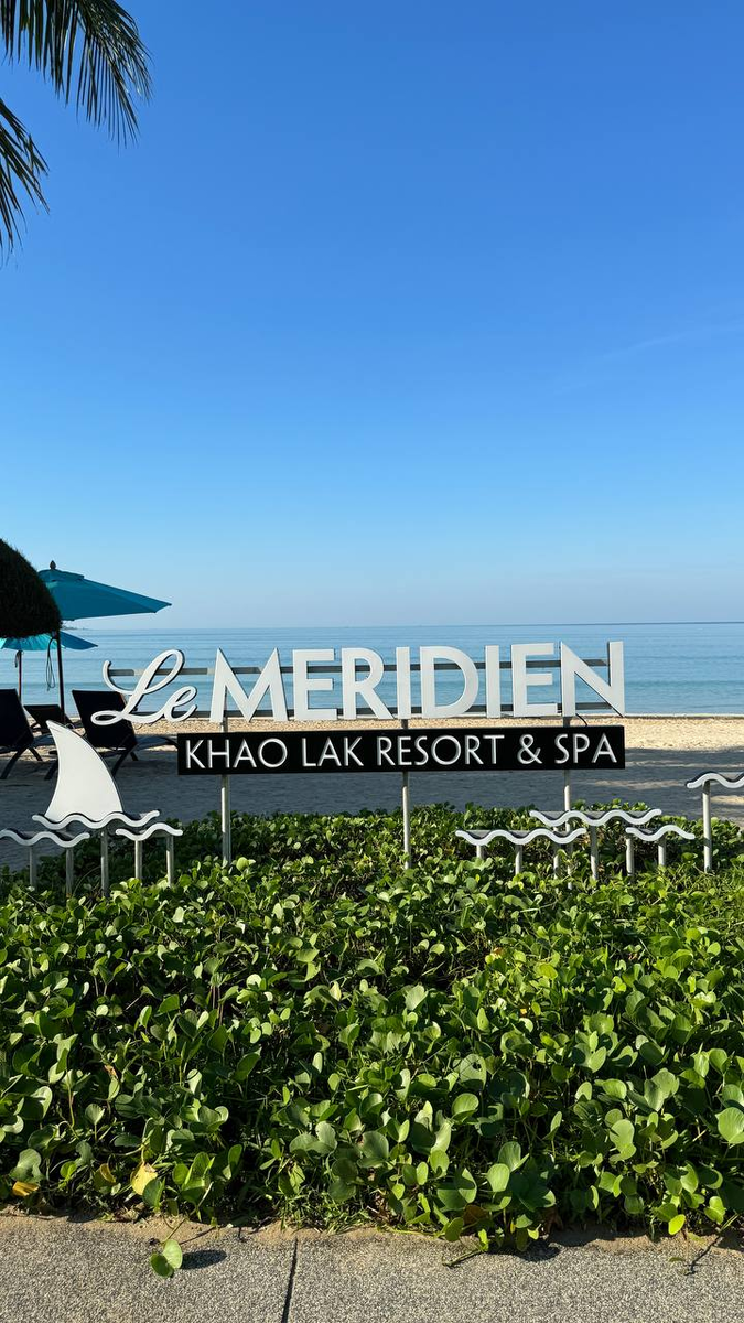 Отель Ле Меридиан Као Лак (Пхукет). Фото принадлежат блогу От Сочи до Мальдив, копирование и перепечатка запрещены.