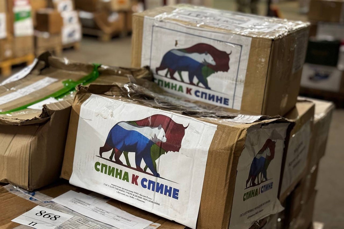 Фото: РОО «Белая Русь»