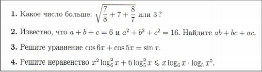 Пример заданий 1—4 из варианта ДВИ
