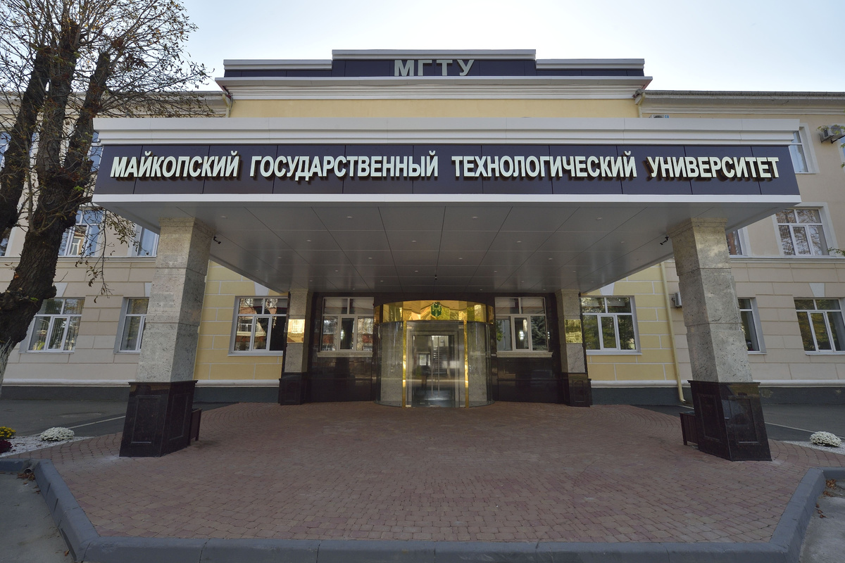 Кампус Майкопского государственного технологического университета (МГТУ) 