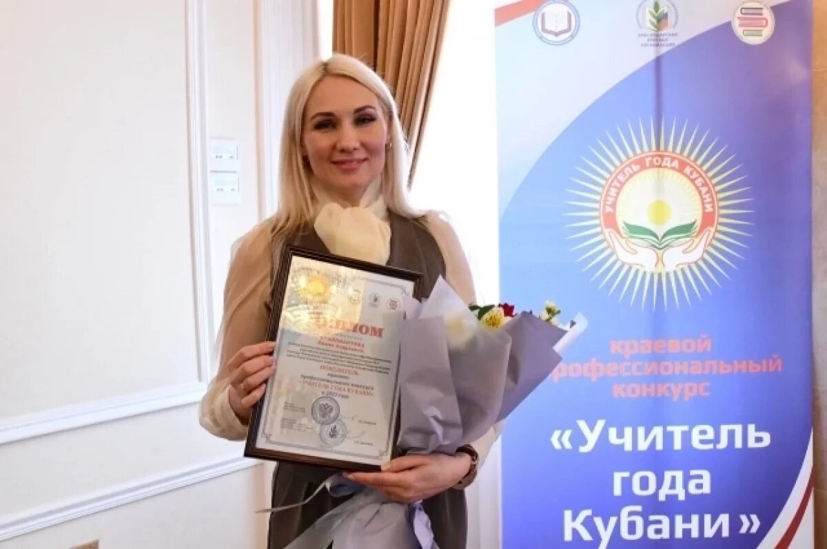    Кондратьев поздравил Елену Бриллиантову с победой в конкурсе «Учитель года»