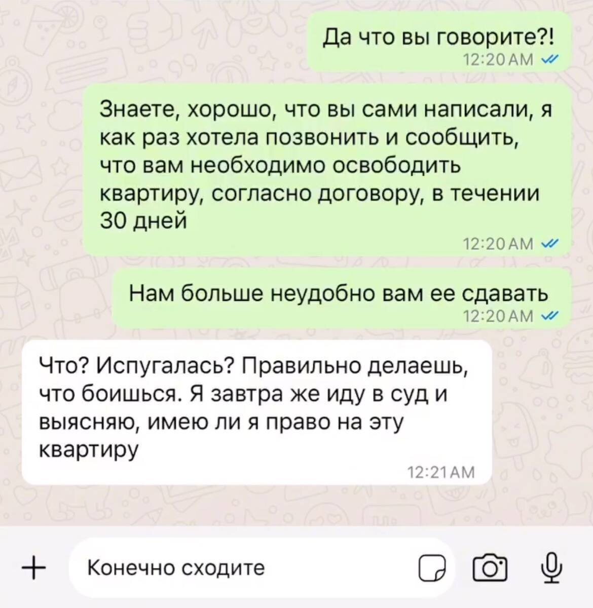 Тратить на нее текст