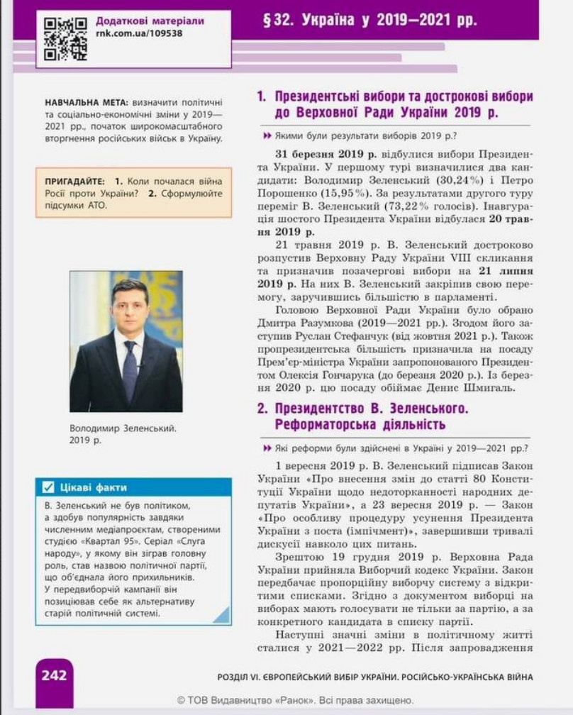    ФОТО: СКРИНШОТ ТГ-КАНАЛА T.ME/STRANAUA