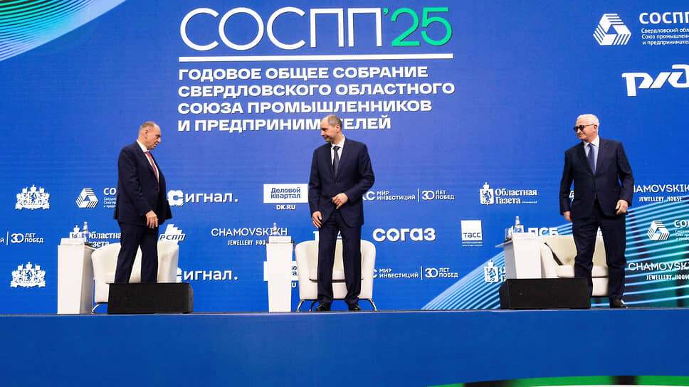 Годовое общее собрание Свердловского областного союза промышленников и предпринимателей в Музейно-образовательном центре "Депо" в Екатеринбурге.📷Фото: Марина Молдавская / Коммерсантъ