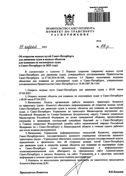    Автор фото: npa.gov.spb.ru