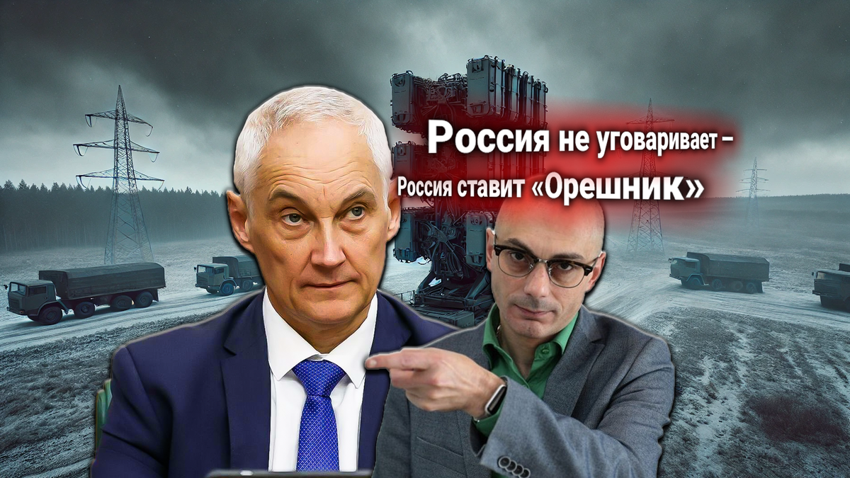 Россия разворачивает комплекс «Орешник» в Белоруссии. НАТО выдвигает, Москва отвечает жёстко