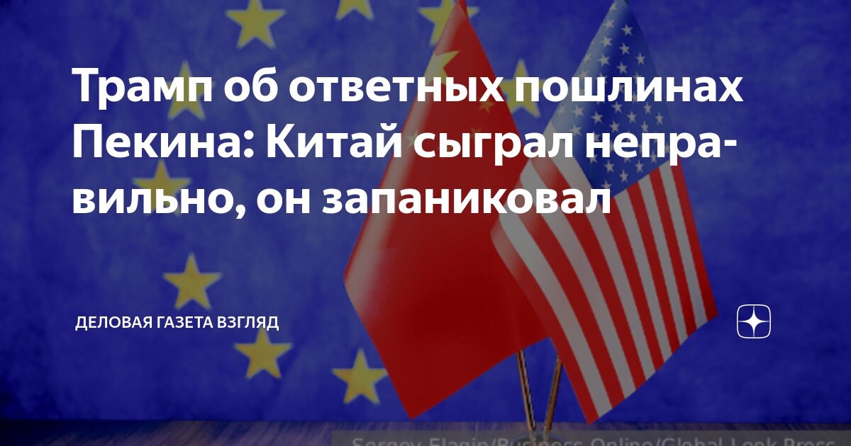 Источник: Деловая газета ВЗГЛЯД