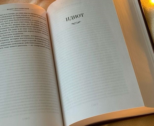 Читать или нет - выбор ваш