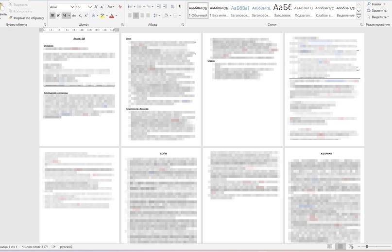 Файл по анализу ЦА для ниши недвижимость