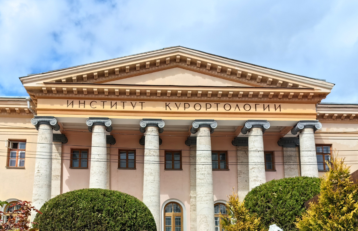   Пятигорск. Такой институт необходим всем!)) 