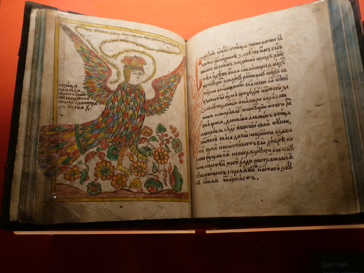 Листайте галерею. Много фотографий летописей разных эпох. 