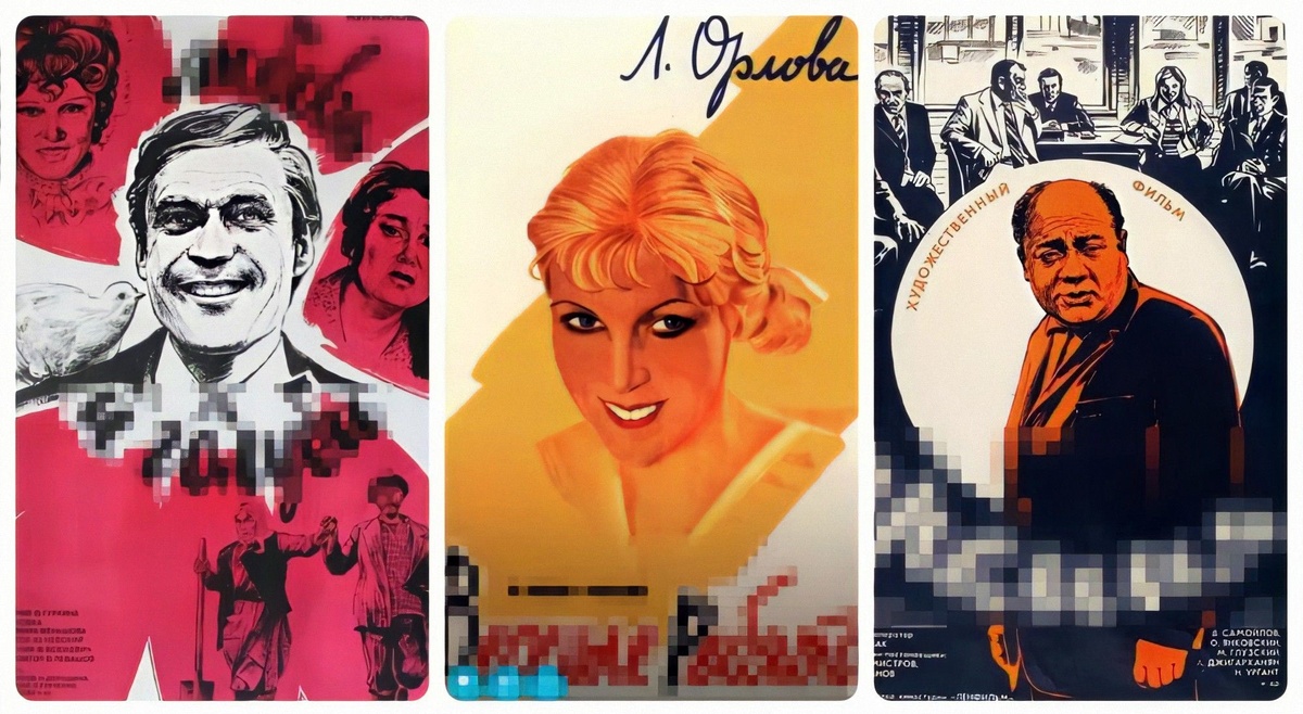 мой фотоколлаж - Назовите советский фильм по старой афише. Тест