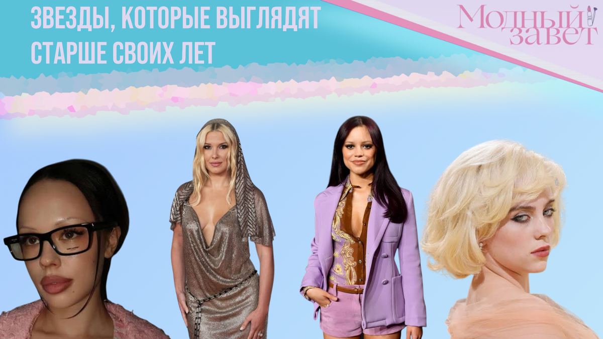 Фото канала Модный завет